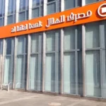 Al Hilal Bank Building